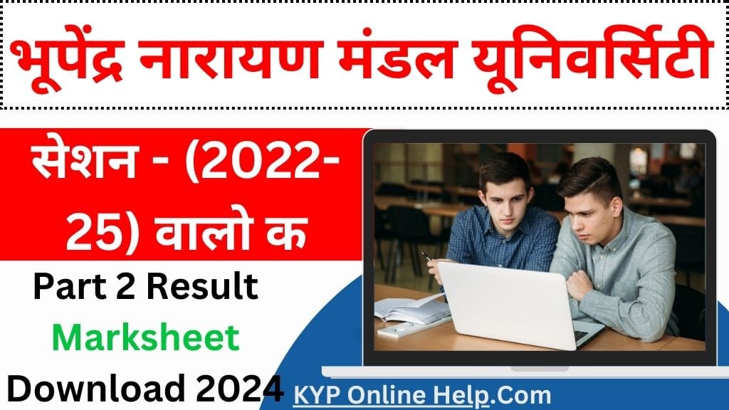 BNMU Part 2 Result Marksheet Download 2024