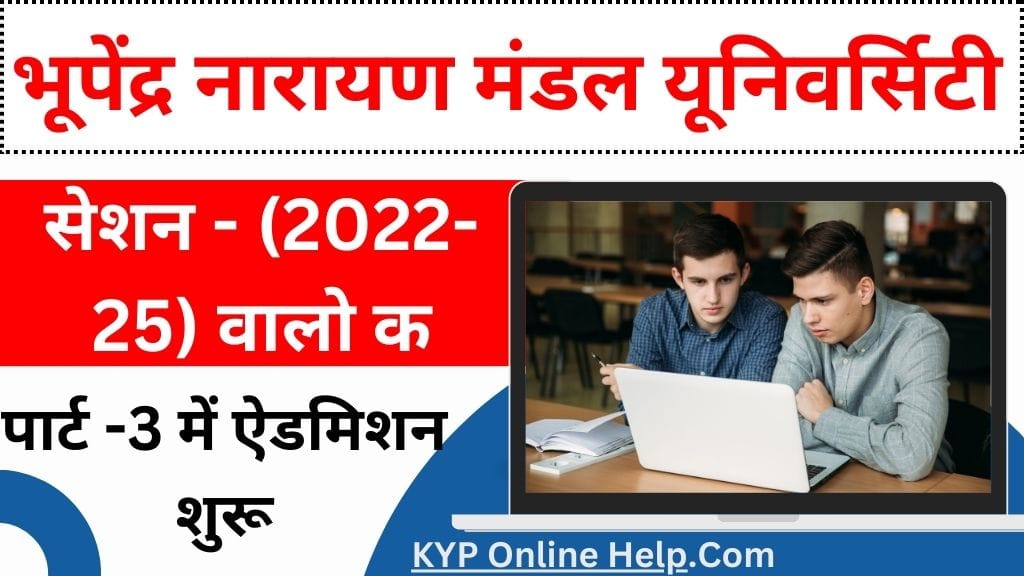 BNMU Part 3 Admission Online Start 2022-25