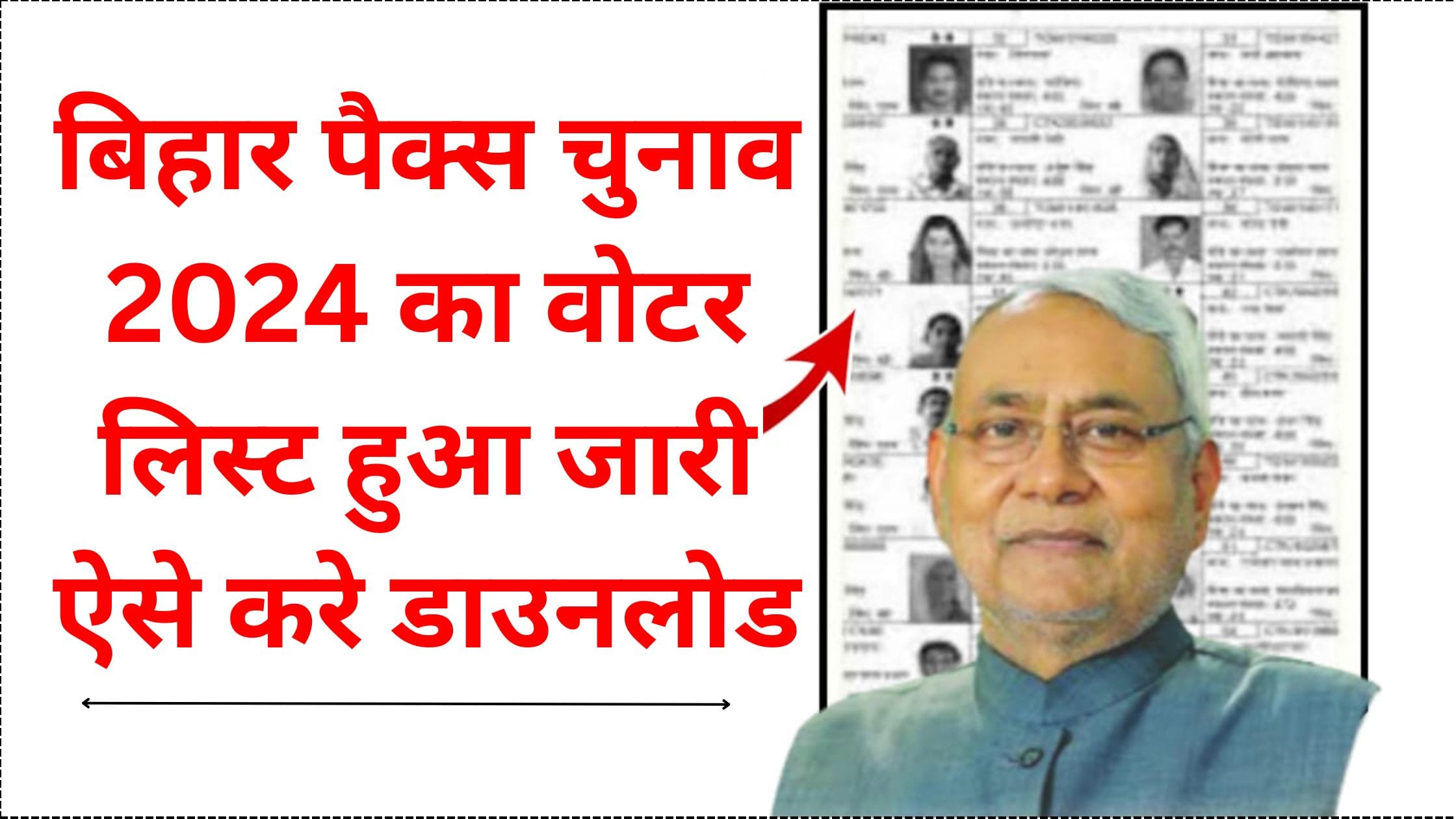 Bihar Pacs Chunav Voter List Download 2024