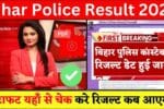 Bihar Police Result 2024 Date