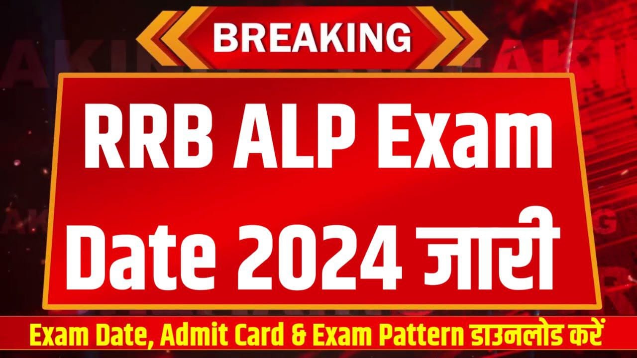 RRB ALP Constable Exam Date 2024, Download Admit Card & Exam Pattern